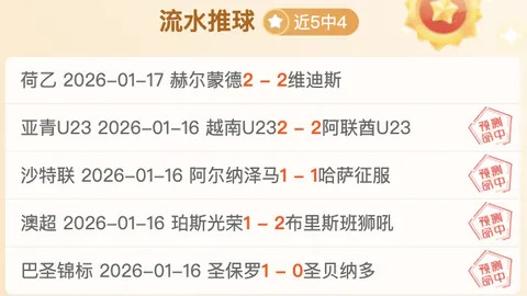 广东队替补大爆发，助球队稳获卡位战胜局