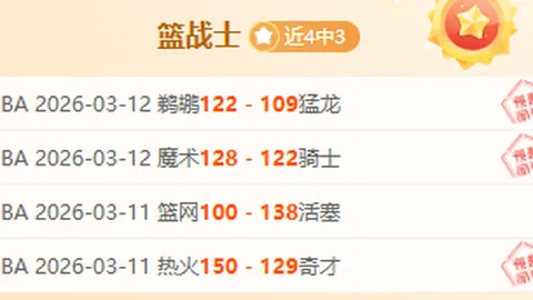 湖人主场对决专家分析：期号5胜4能否复仇